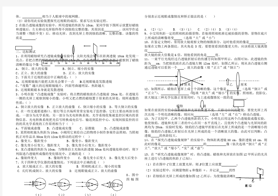 专题凸透镜成像规律及其应用