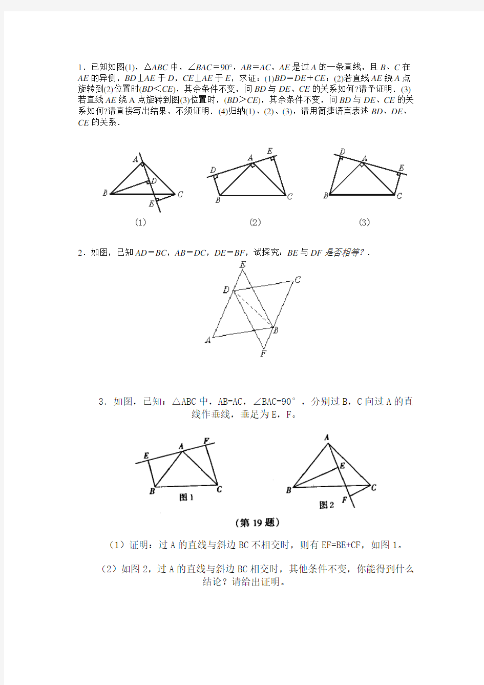 初一数学典型题目讲解