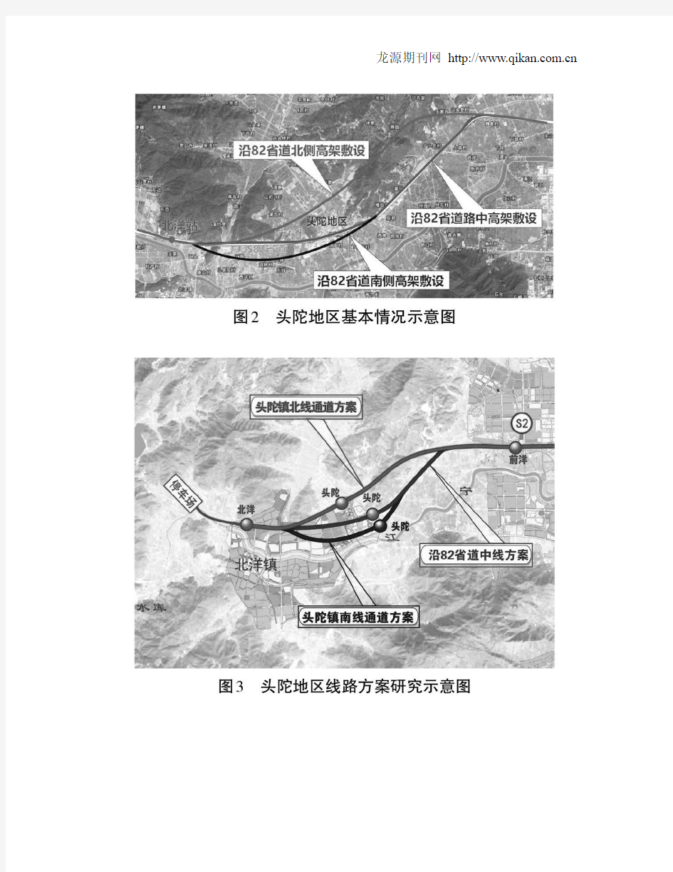 台州市域铁路S2线头陀地区线路通道和站位方案研究