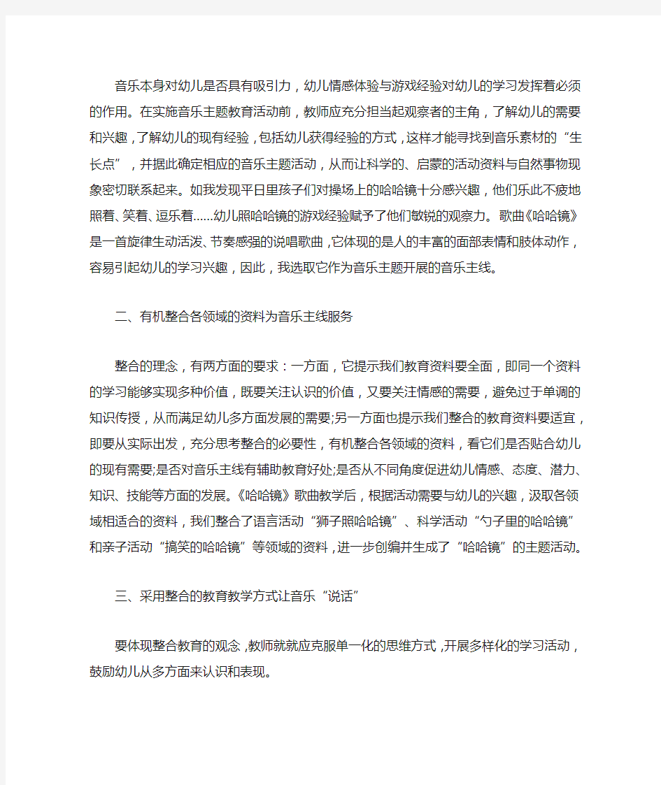 课堂音乐教学反思总结