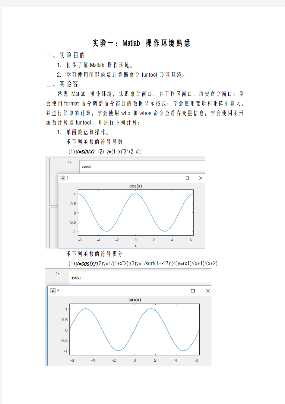 Matlab实验报告