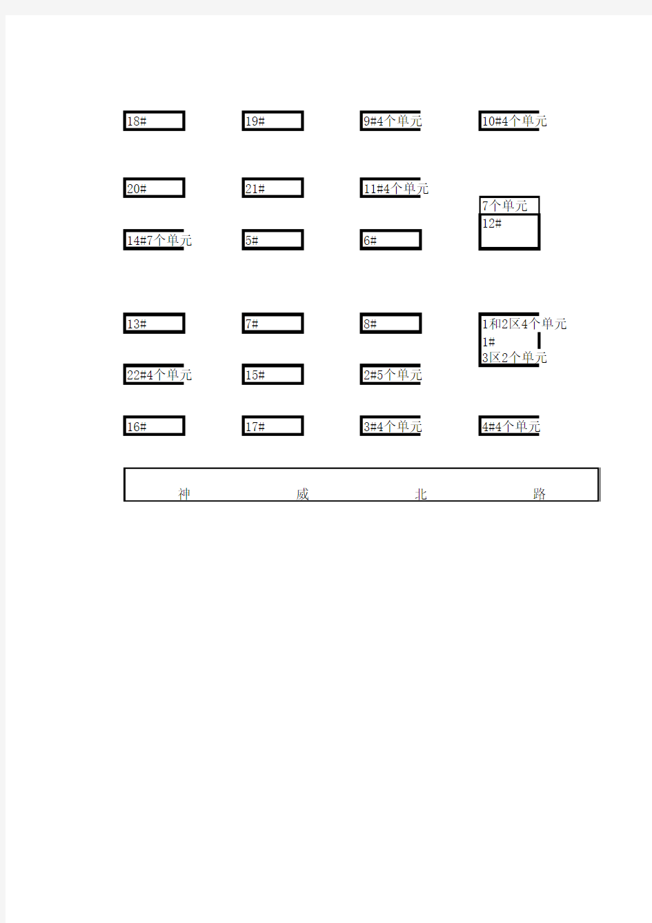 纳丹堡小区楼盘分布图Microsoft Excel 工作表 (2)