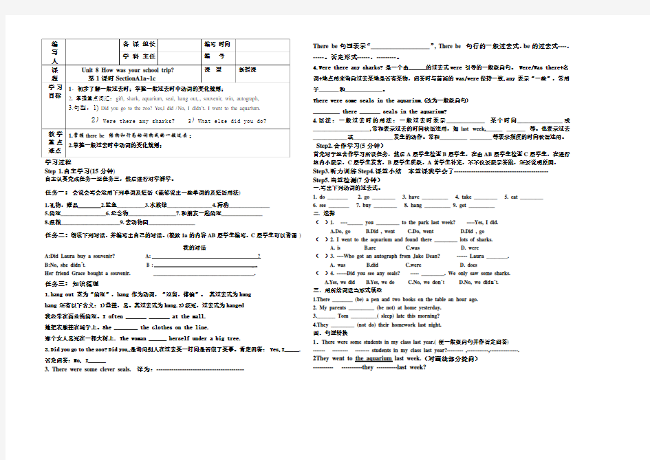 英语第八单元导学案