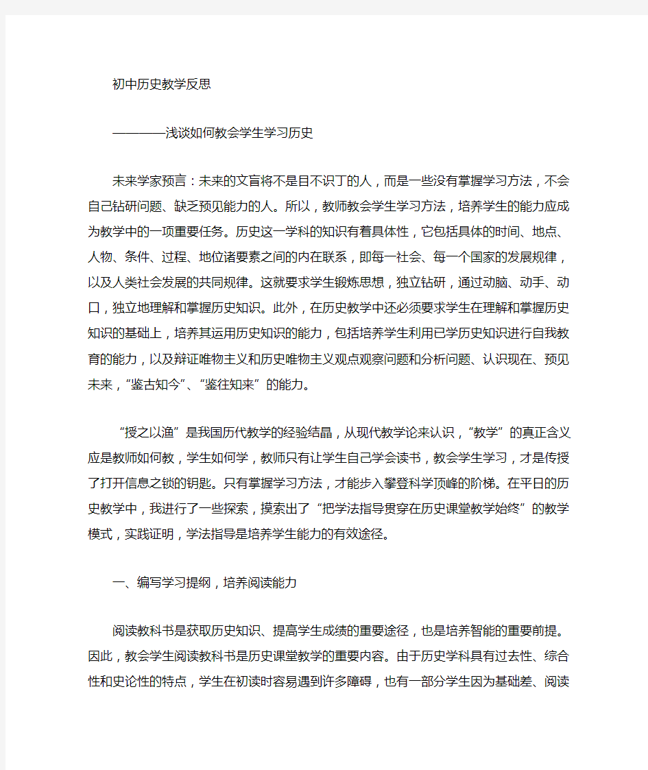 教会学生学习反思