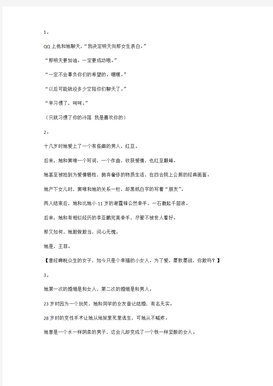 爱情微故事,我们总是肆无忌惮的伤害最爱我们的人