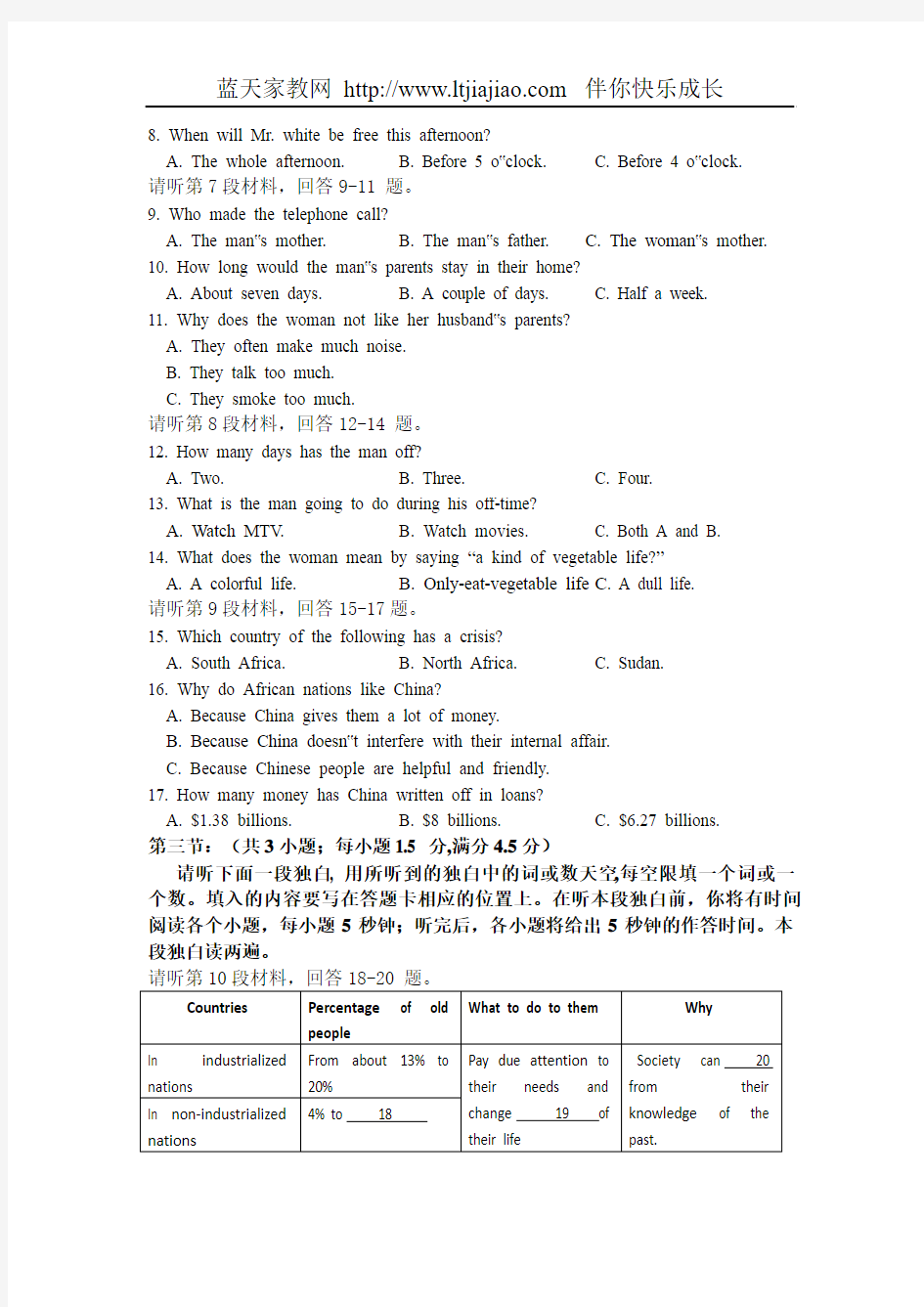 重庆八中高2009级高三上期第一次月考英语试题