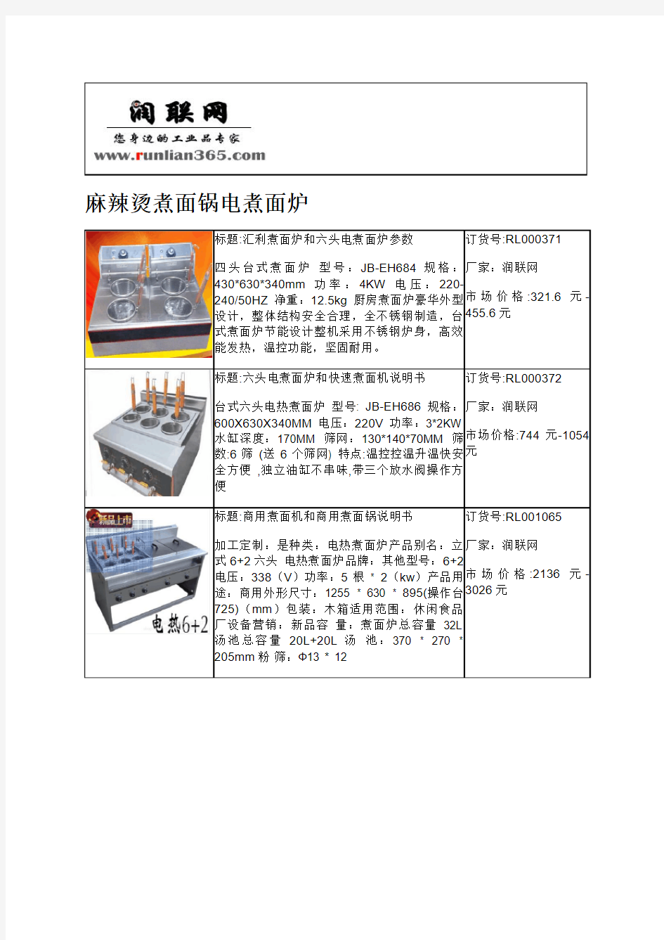 麻辣烫煮面锅电煮面炉