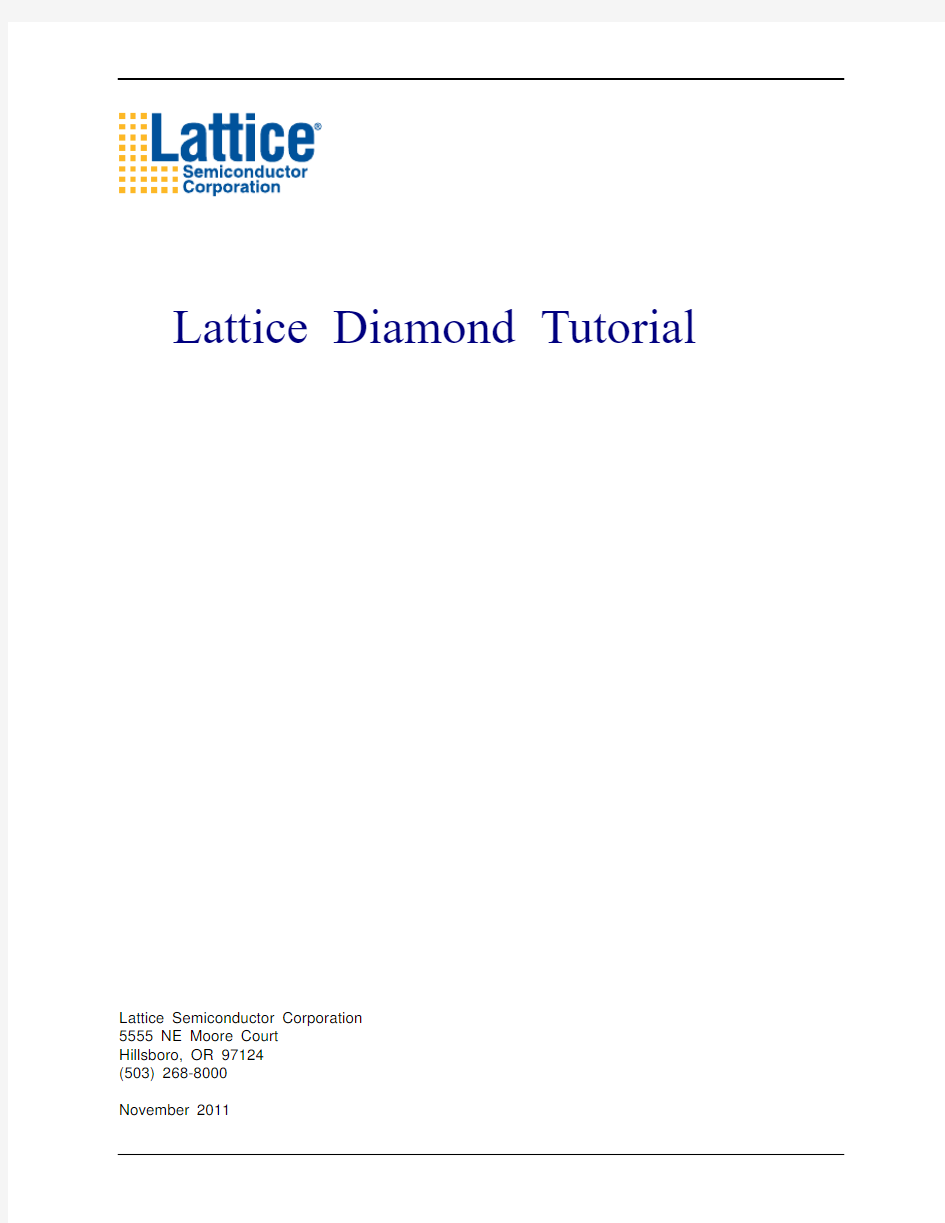 Lattice Diamond 入门操作手册