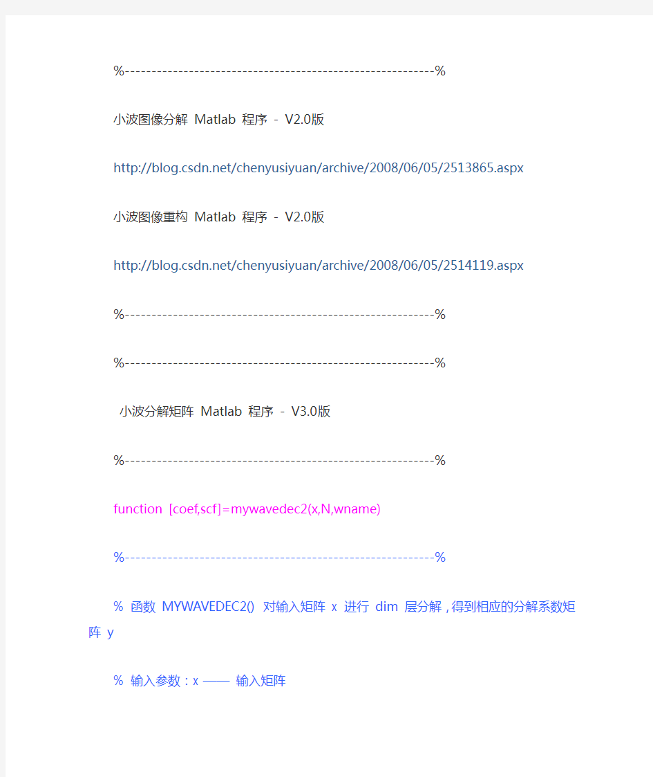 小波分解矩阵 Matlab