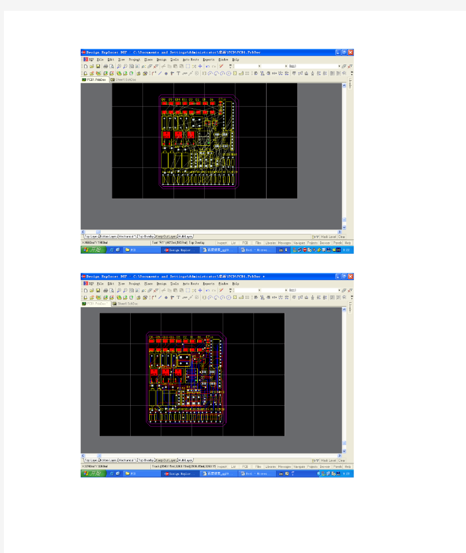 CAD制图PCB板制作步骤截图