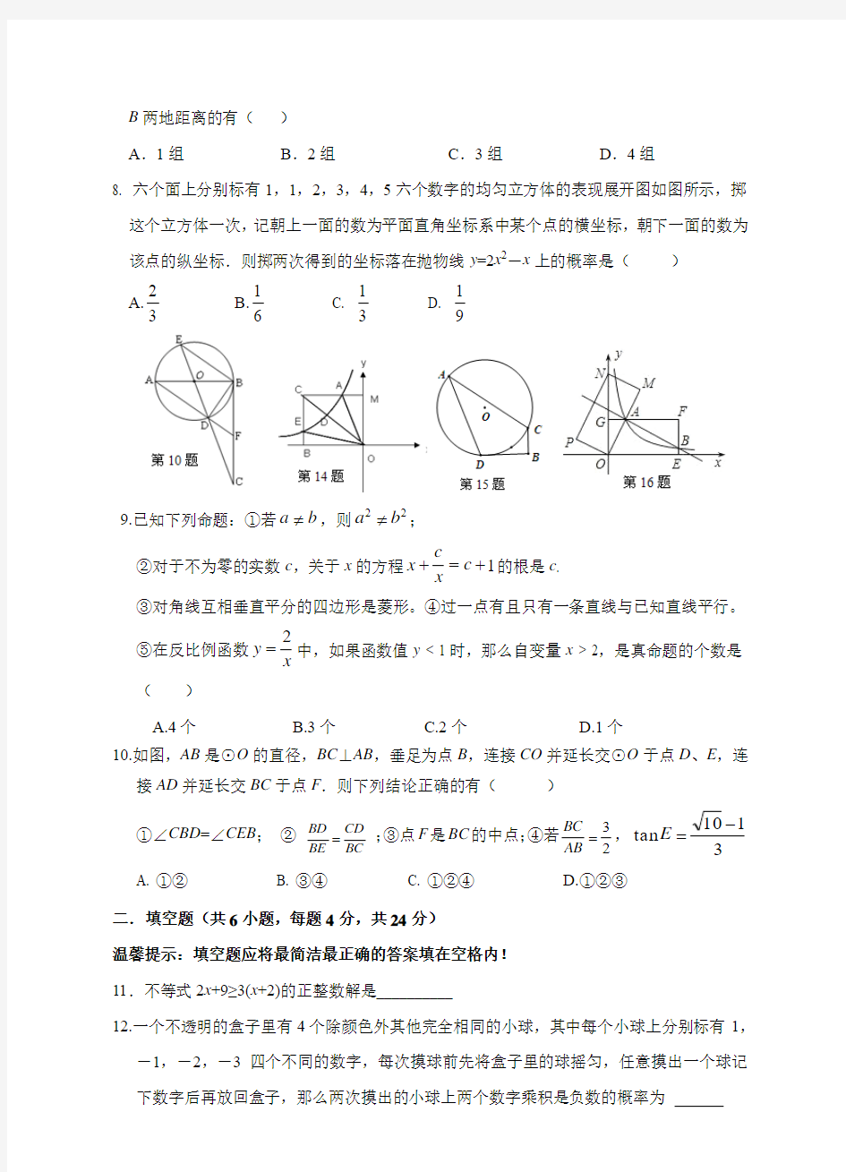浙江省杭州市2015年中考数学模拟试题(三)及答案