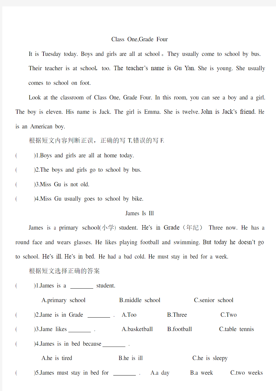 (完整版)小学英语阅读100篇