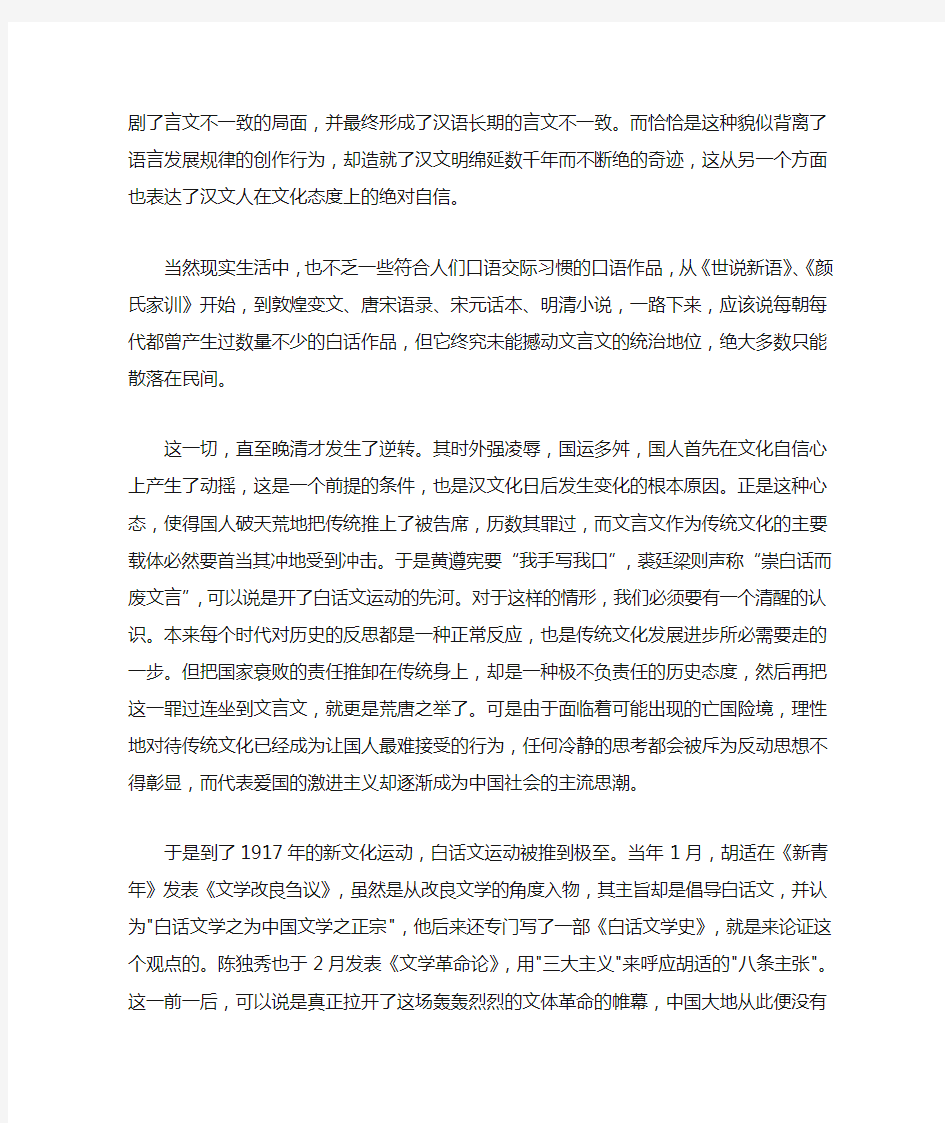 白话文简化字和现代汉语