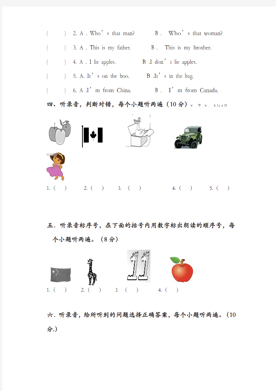 人教版三年级英语下册英语试题