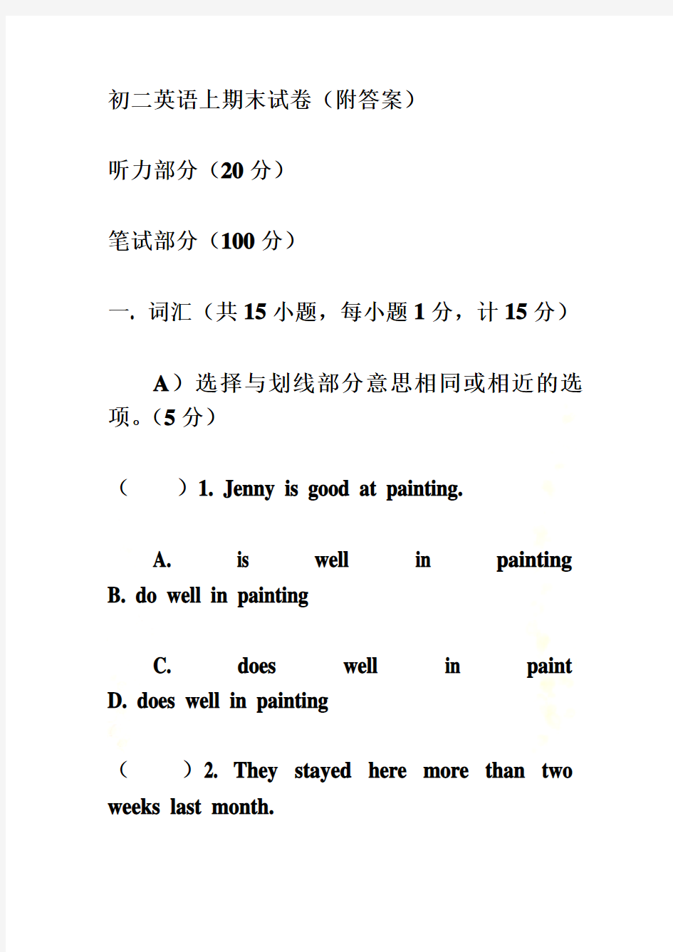 初二英语上期末试卷(附答案)