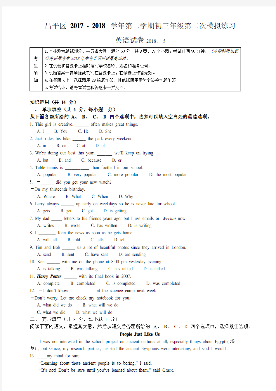 北京昌平初三二模英语试题及答案