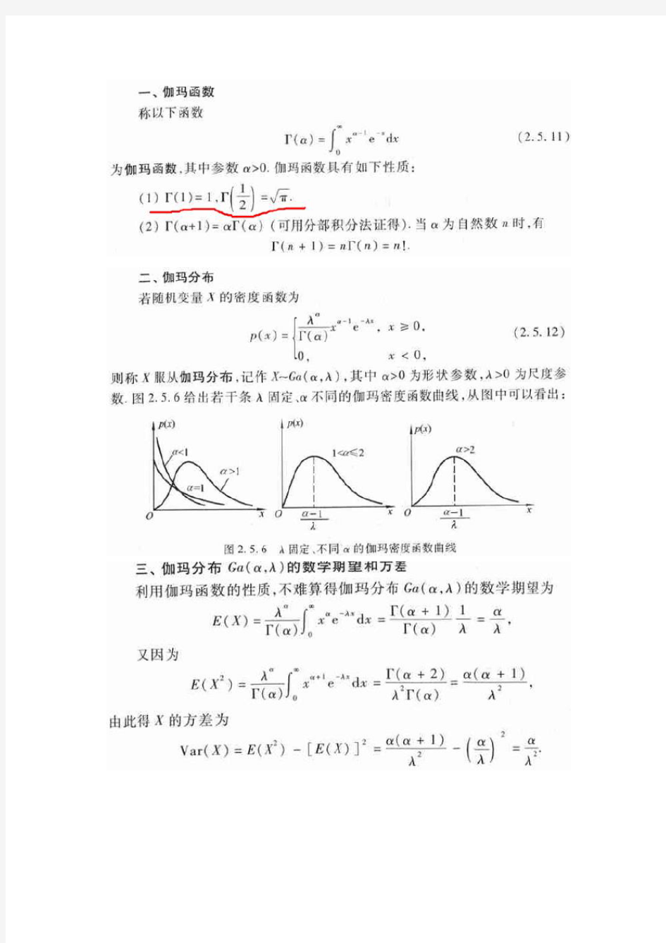 概率论与数理统计课程学习笔记