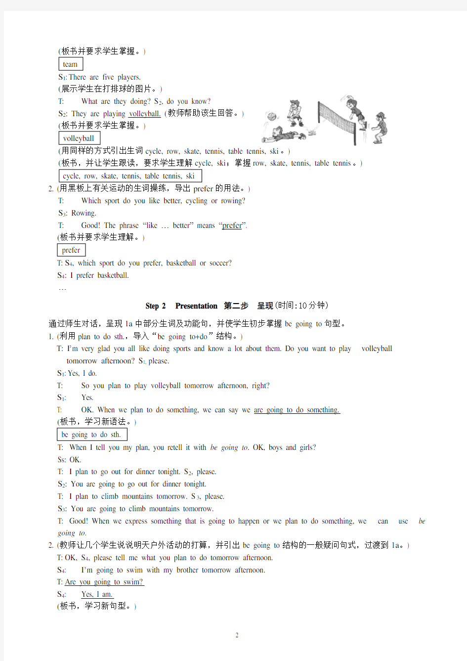 仁爱版八年级英语上册教案全集