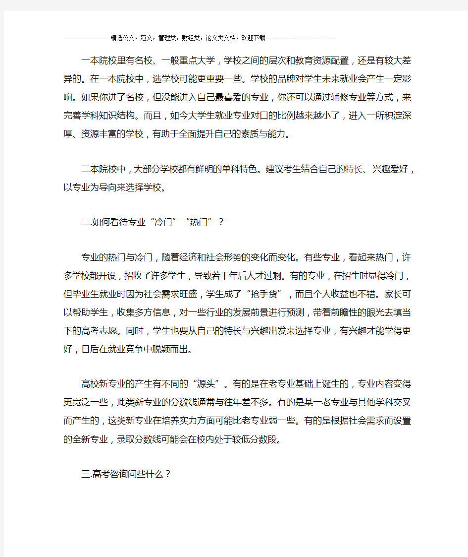 护理学类专业介绍