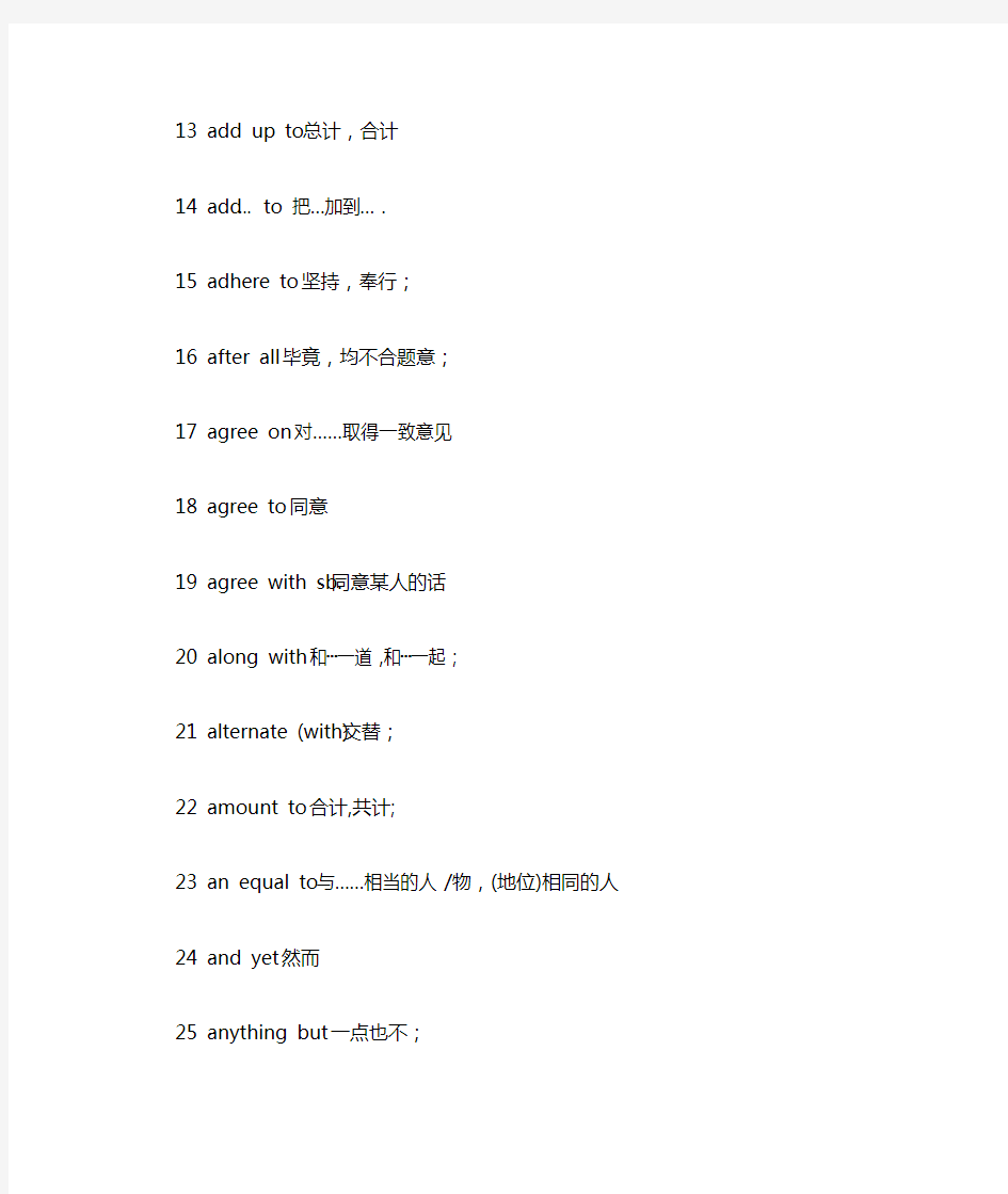 考研英语完形词汇【全】