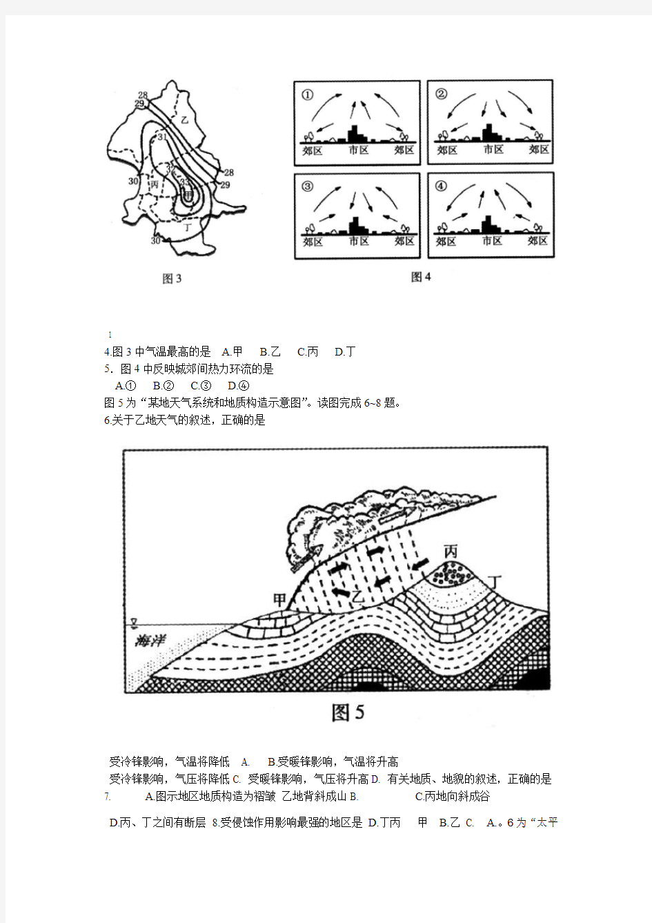 2019年年云南省普通高中学业水平测试试卷