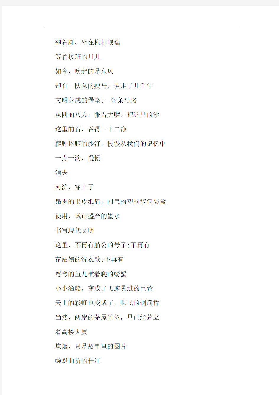 中国现代诗歌散文欣赏回忆故乡的现代散文诗歌