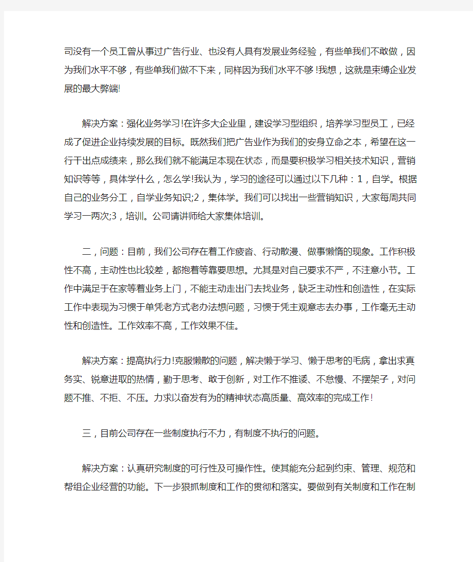 设计师的个人工作总结