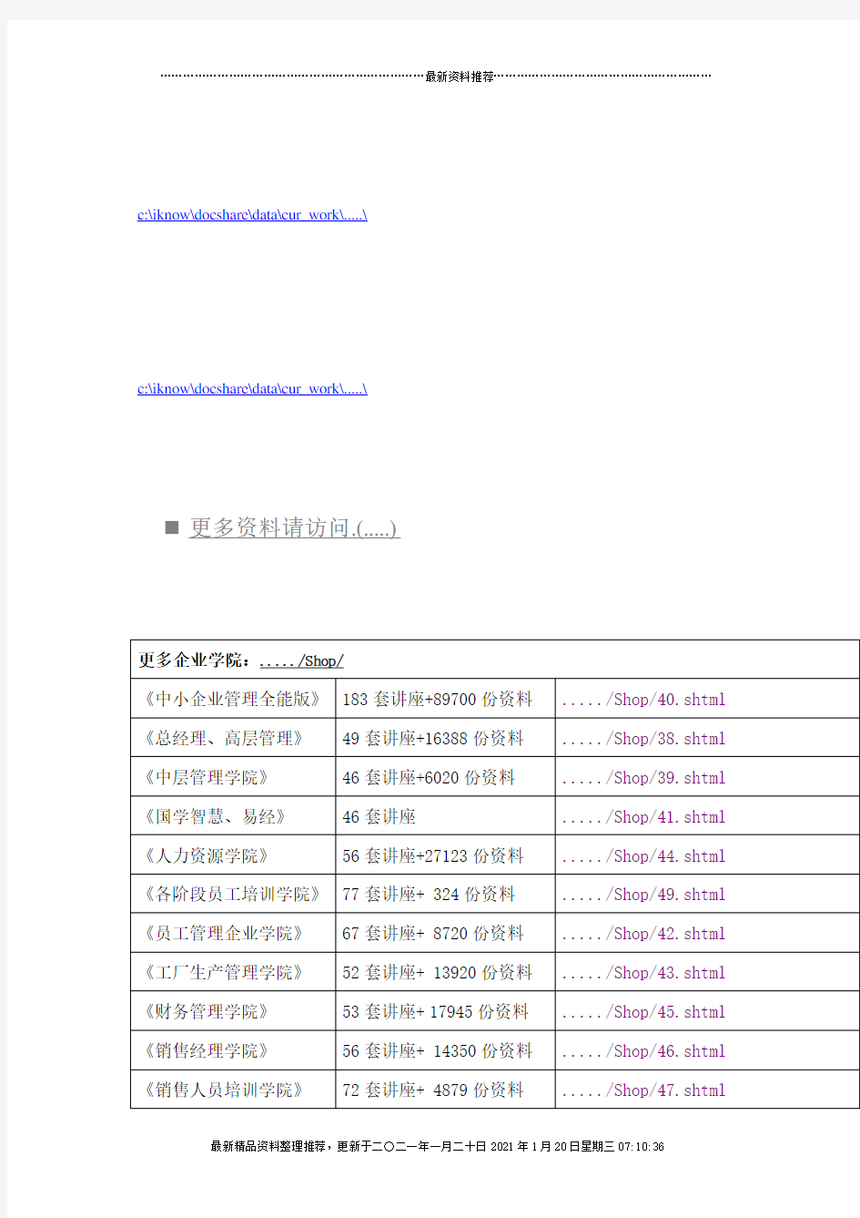 《金融学》知识点总结