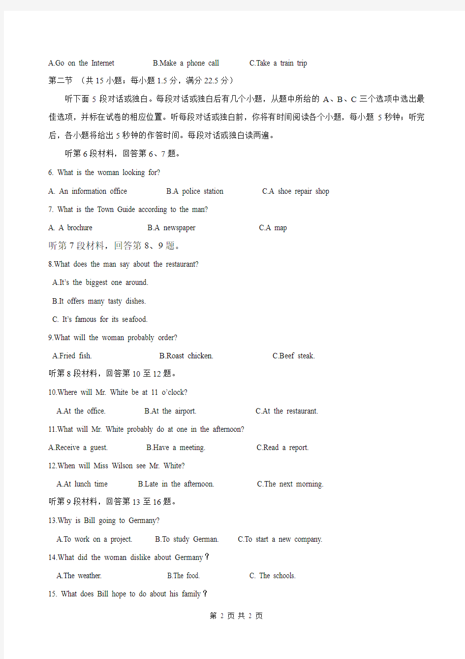 【精品】江西省近两年(2017,2018)高考英语试卷以及答案(word解析版)