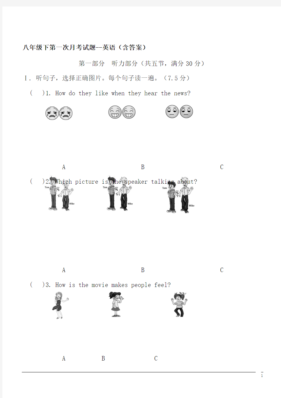 八年级下月考试题--英语(含答案)