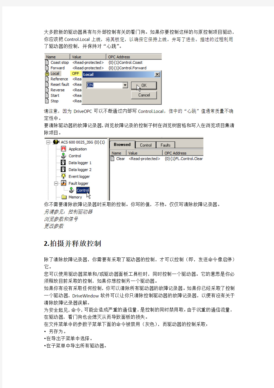 DriveWindow2用户手册5