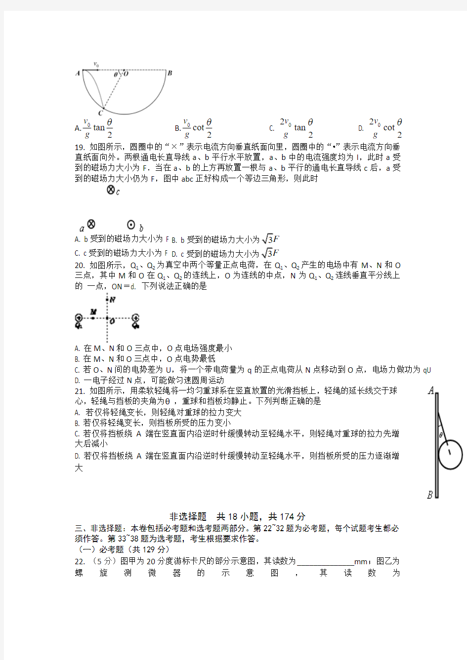 湖北省宜昌市2018届高三年级元月调研考试理综物理试题