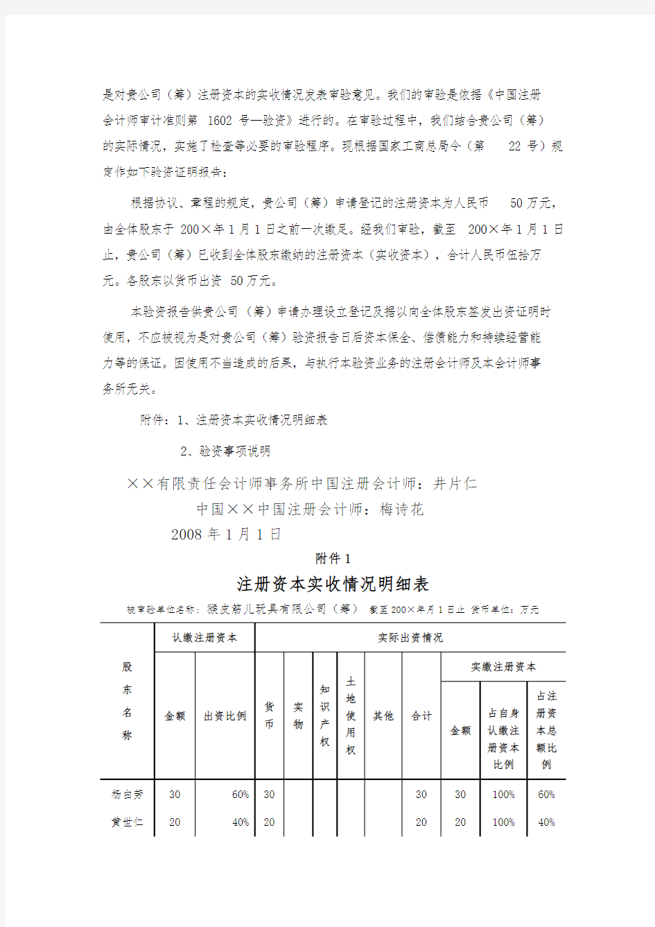 会计学习笔记