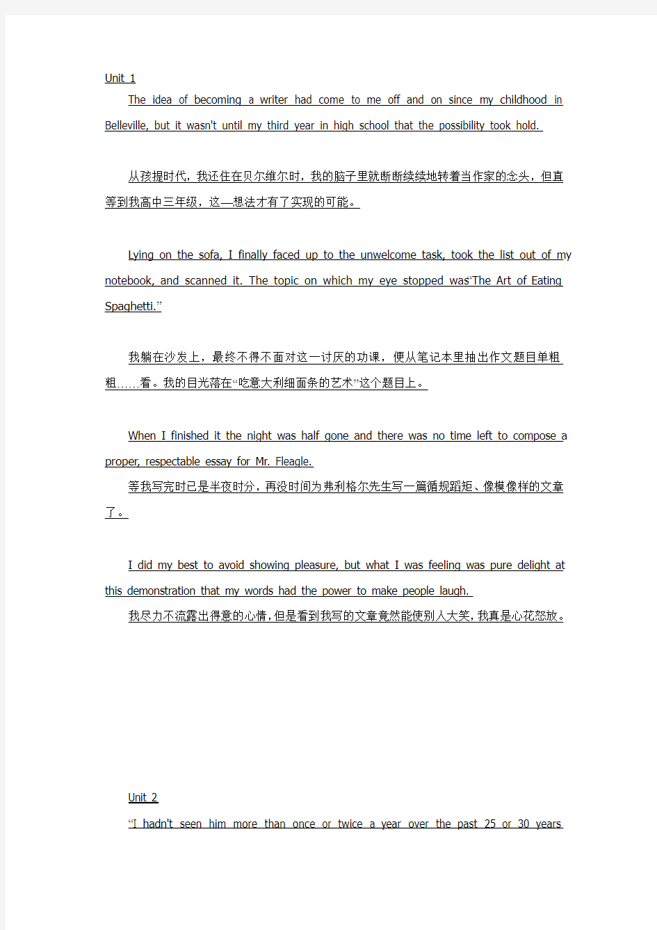 全新版大学英语大一综合教程1课文翻译Unit-1-6及课后演习翻译题答案