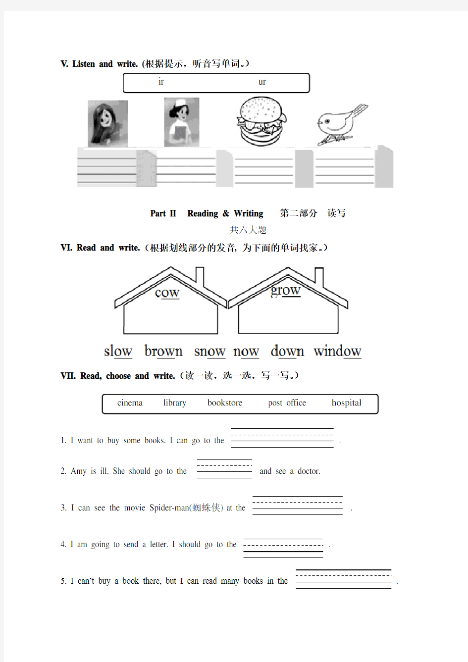 【人教版】六年级英语毕业考试试卷(含答案)