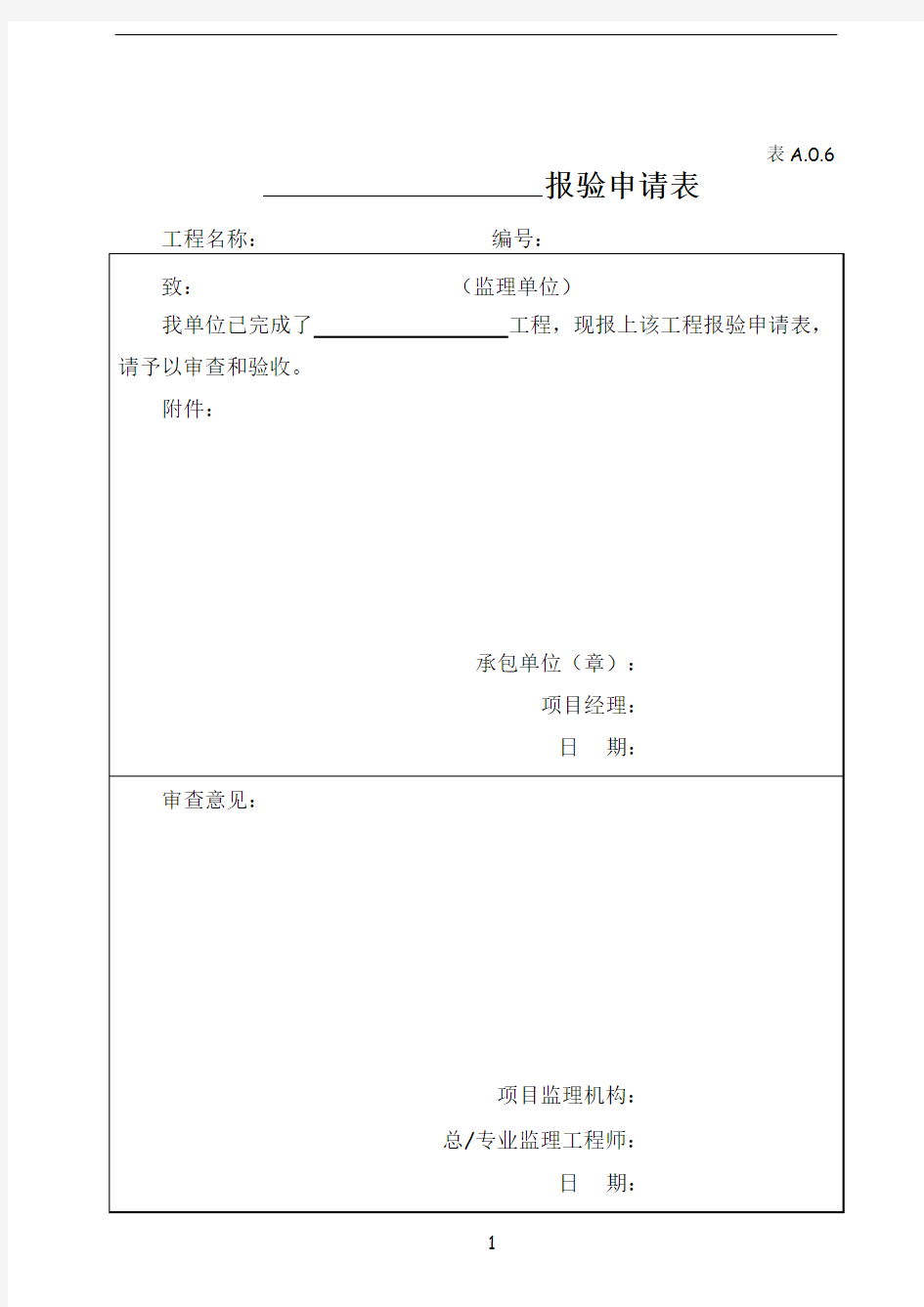 通风与空调工程竣工资料