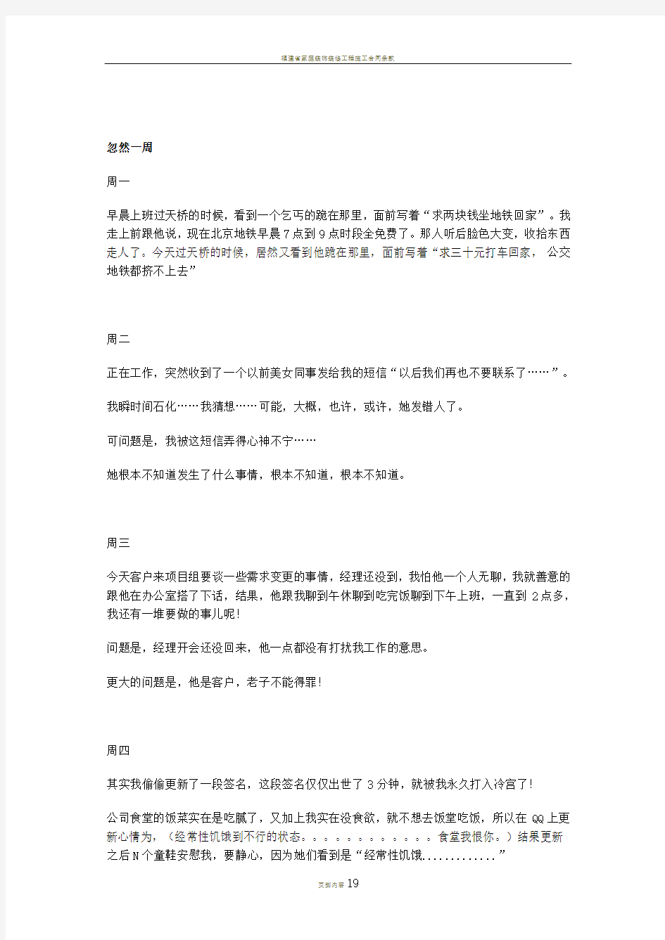 家庭影院的家庭施工方案