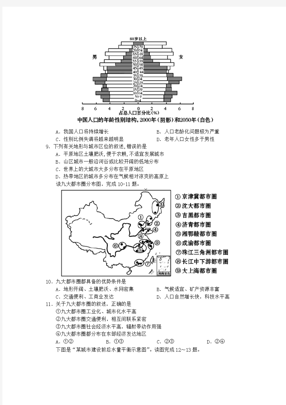 高一下学期第一次月考试题