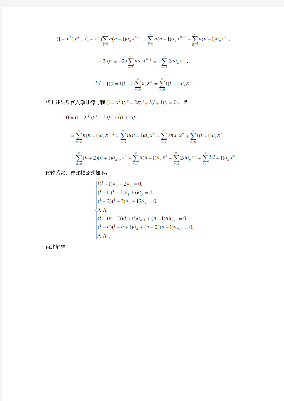数学分析简明教程答案[1]