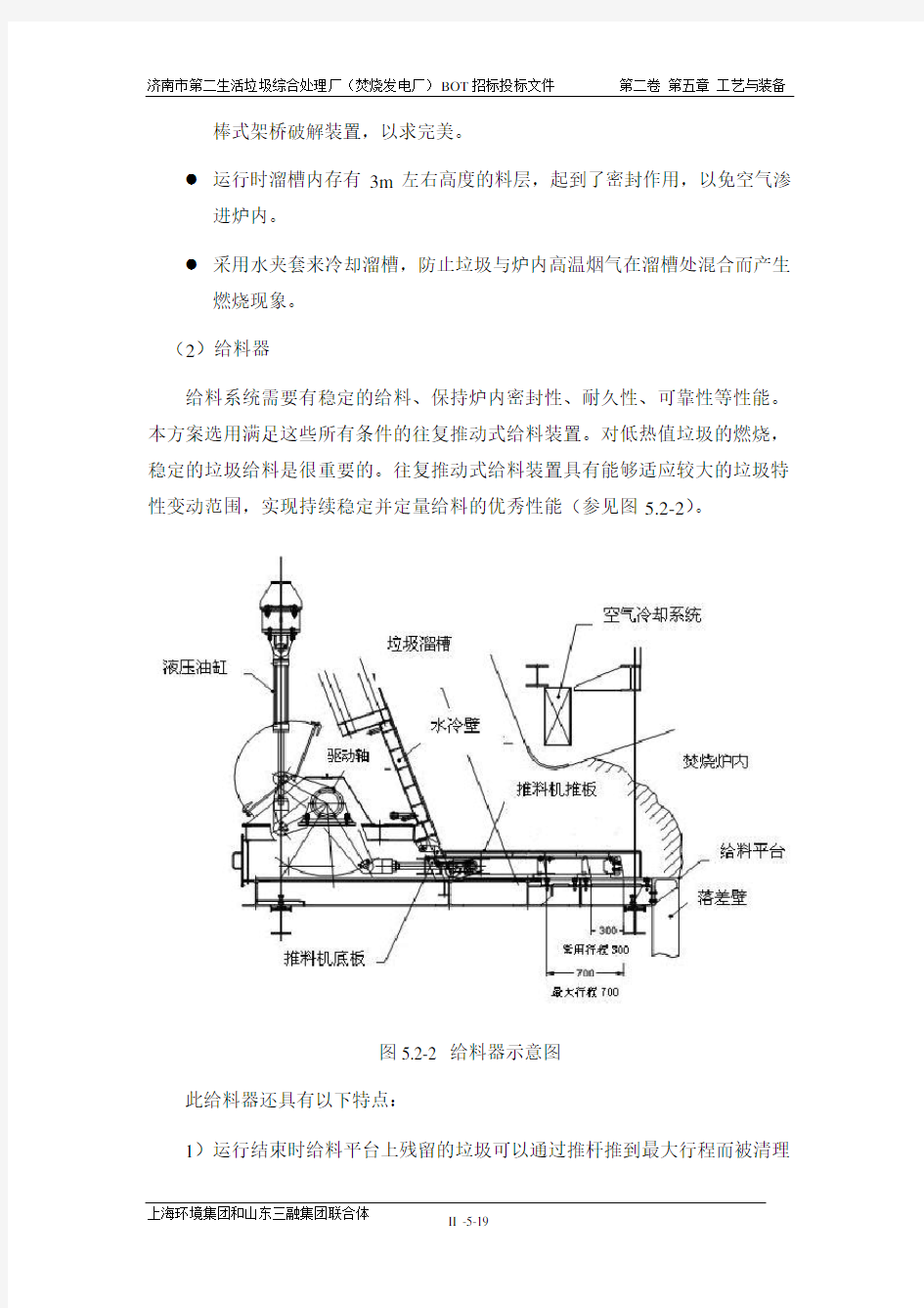 垃圾焚烧系统DOC