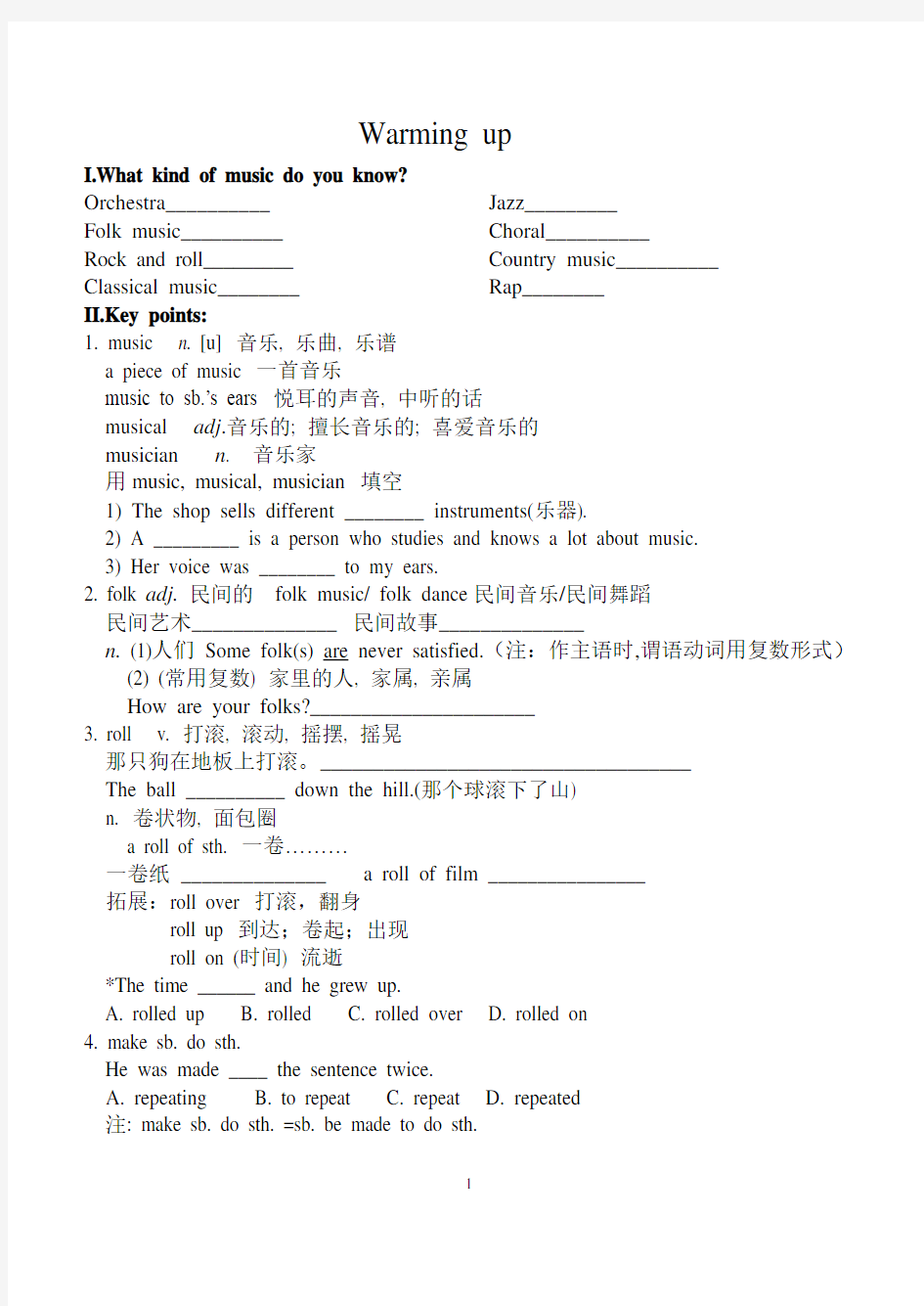 高中英语必修二第五单元导学案