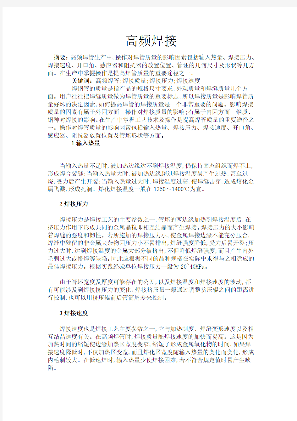 感应器的放置位置