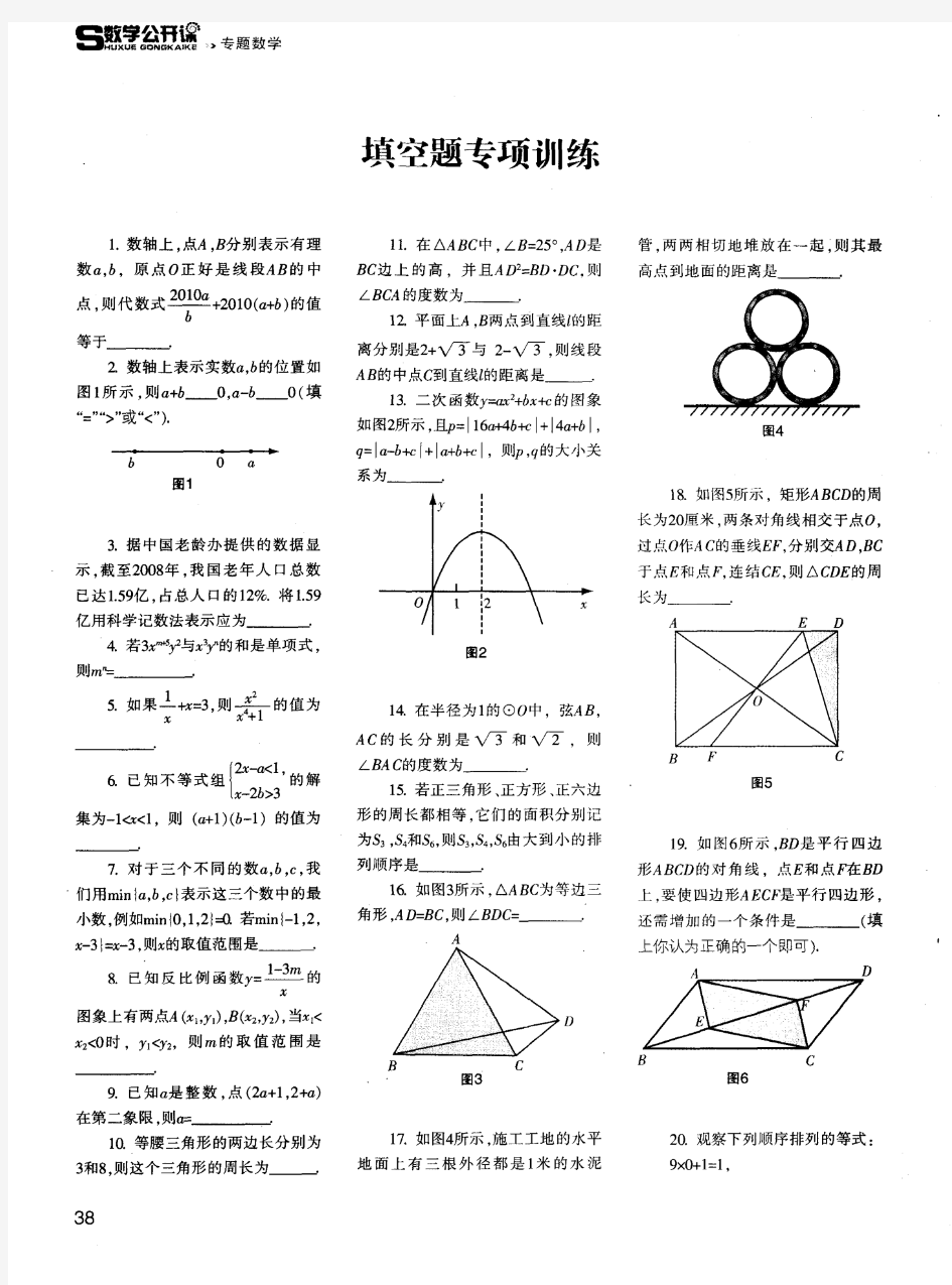 填空题专项训练