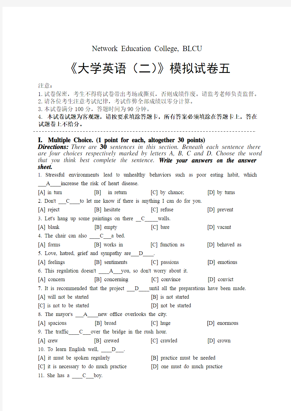 大学英语(二)模拟试卷五