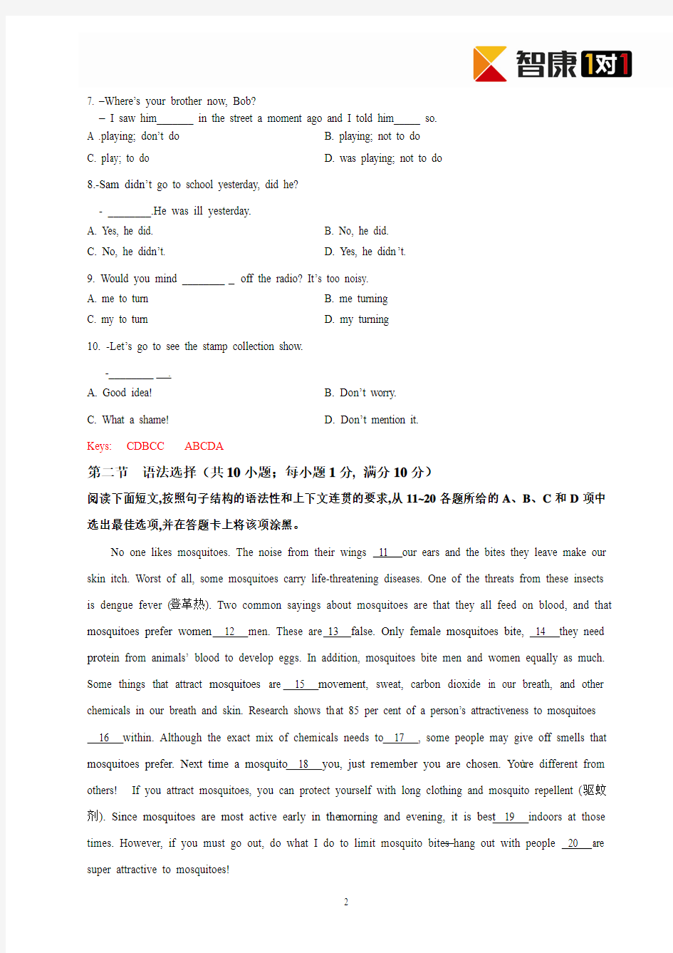 2014广州九年级上册英语期中试卷(含答案)