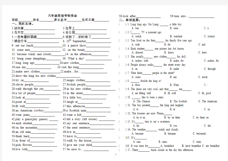 六年级上册unit1-2练习