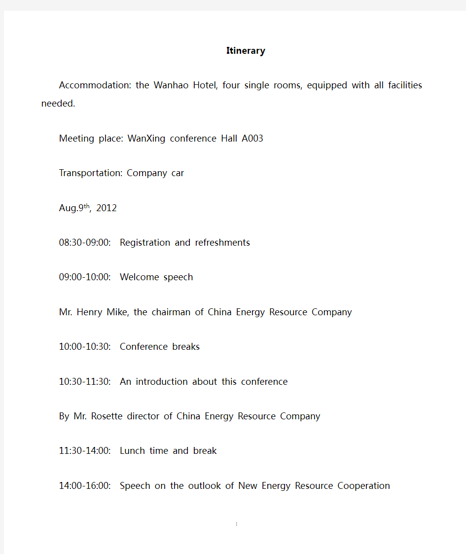 商务英语行程模板itinerary