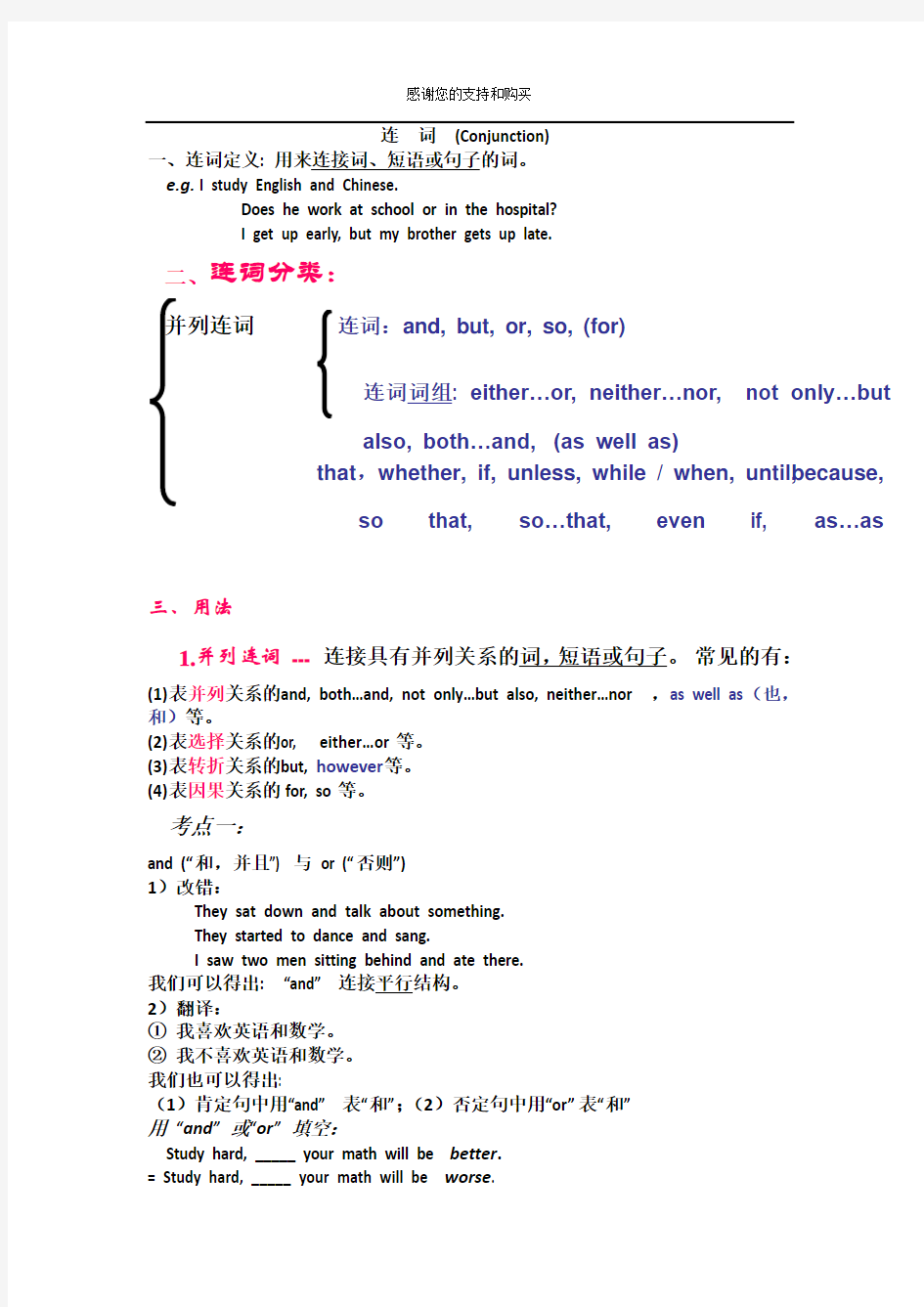 新译林牛津版9AUnit1语法练习