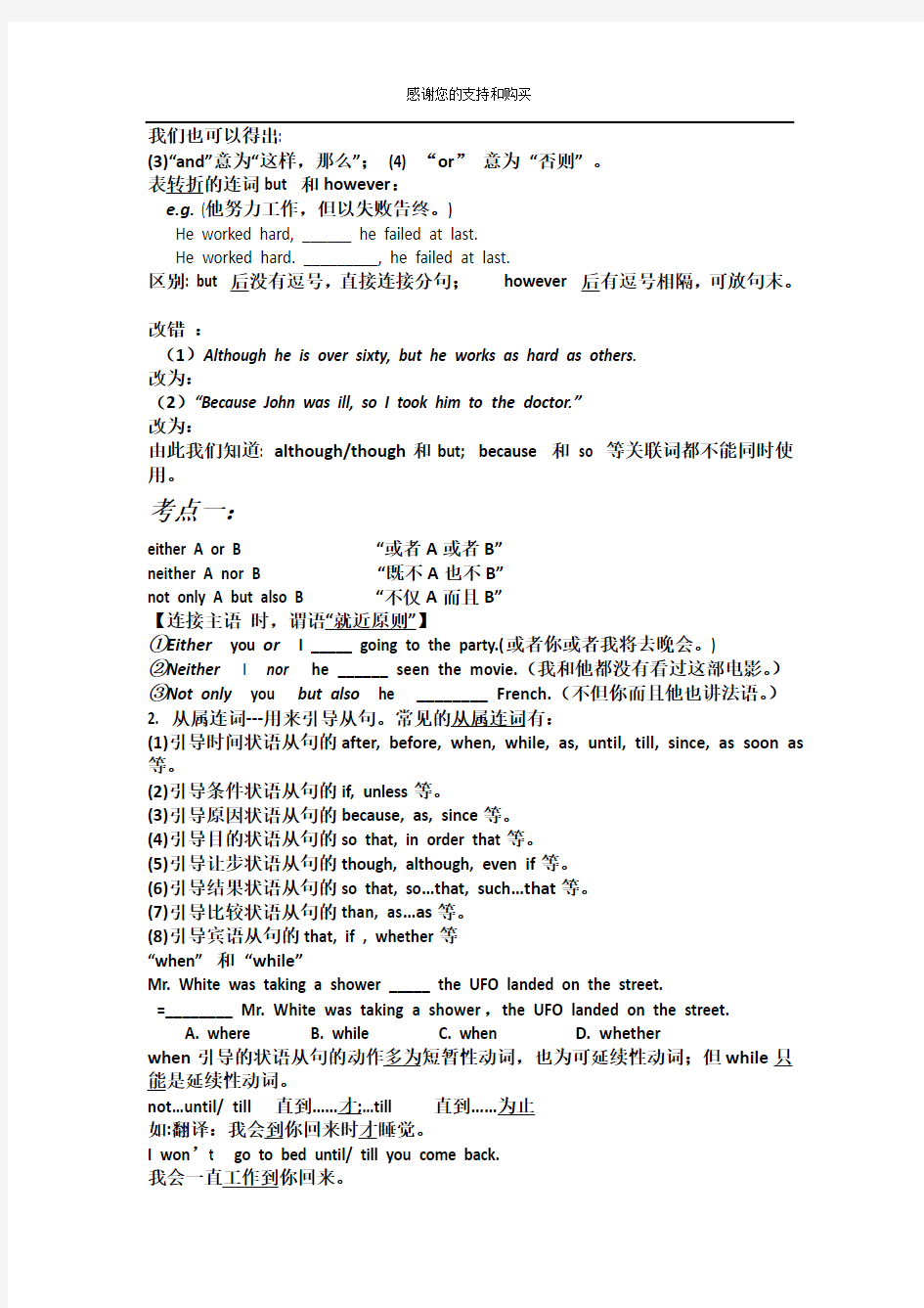 新译林牛津版9AUnit1语法练习