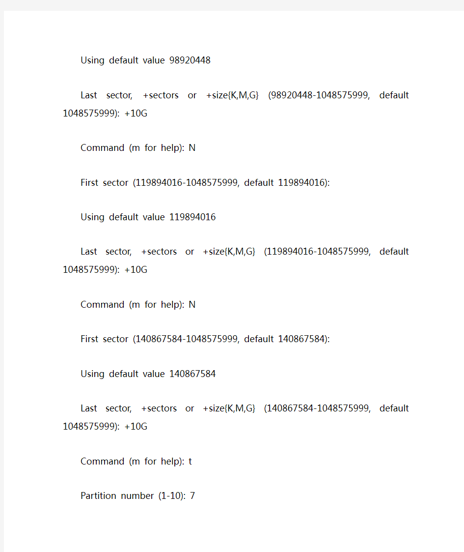 linux下逻辑卷在线扩展和离线减容